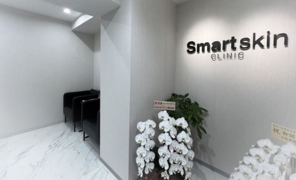smart skin clinic